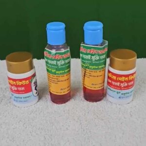 মদীনা পেইন কিউর প্যাক